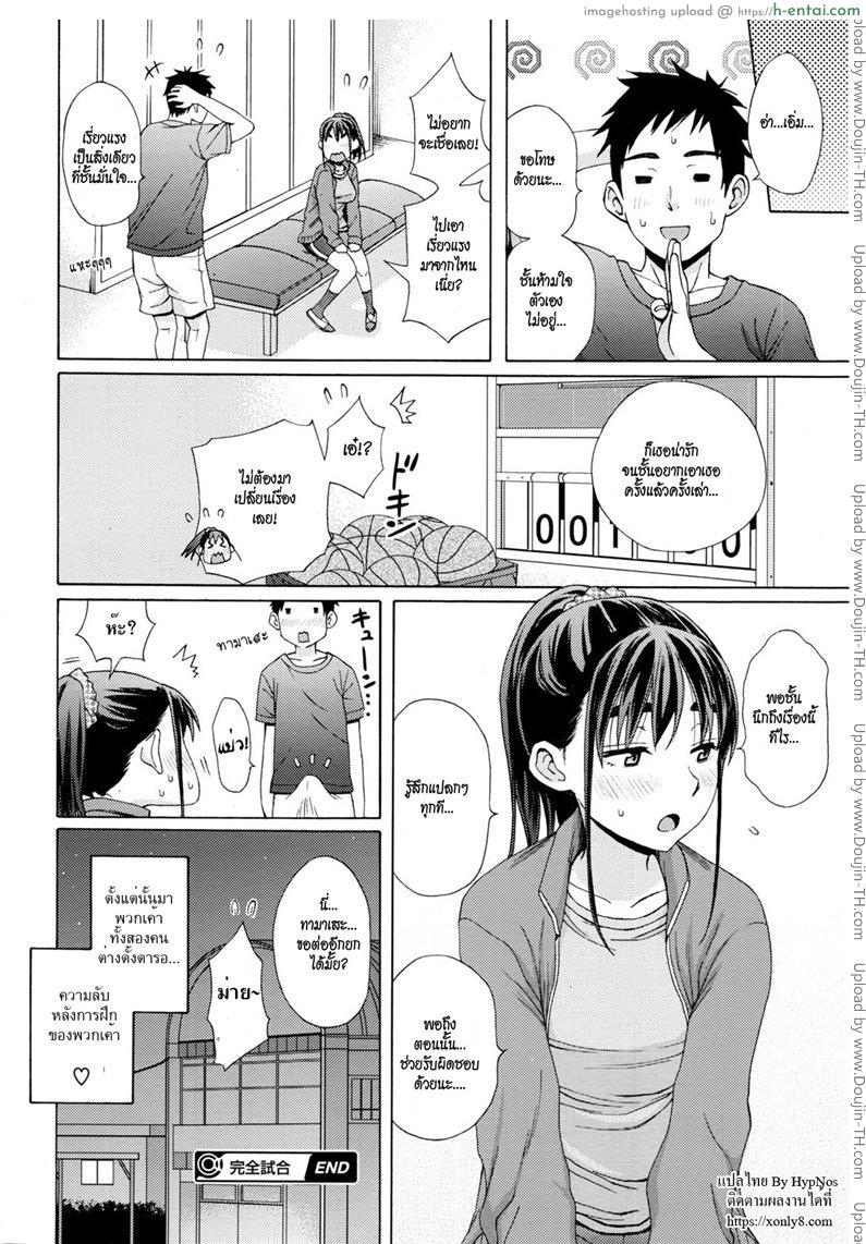 ผู้จัดการโรคจิต - แผ่น 22