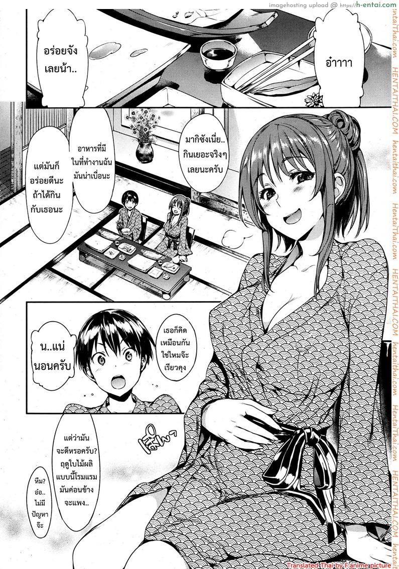 โดจิน โรบิน การลงทัณฑ์ของกองทัพเรือ ROBIN SP2 แปลไทย 16