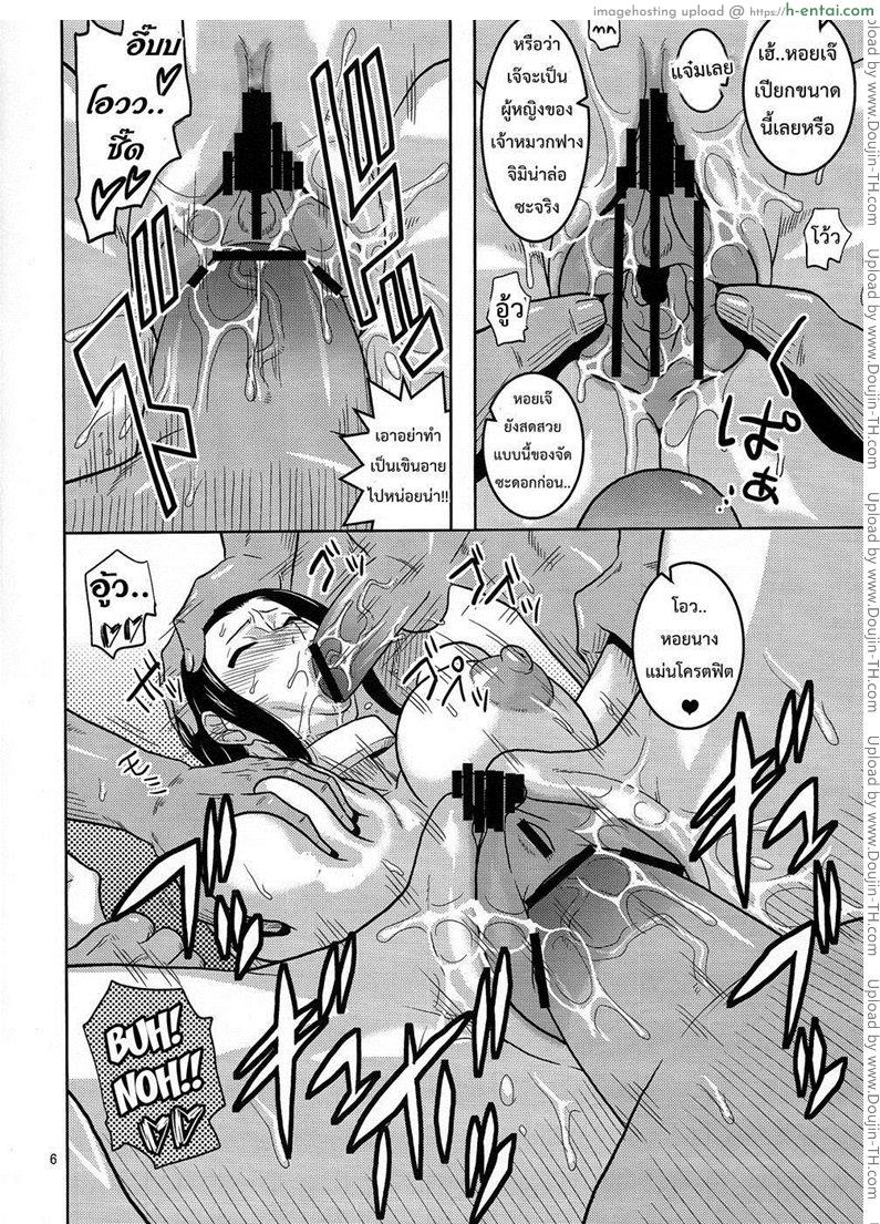 โรบิน การลงทัณฑ์ของกองทัพเรือ - แผ่น 5