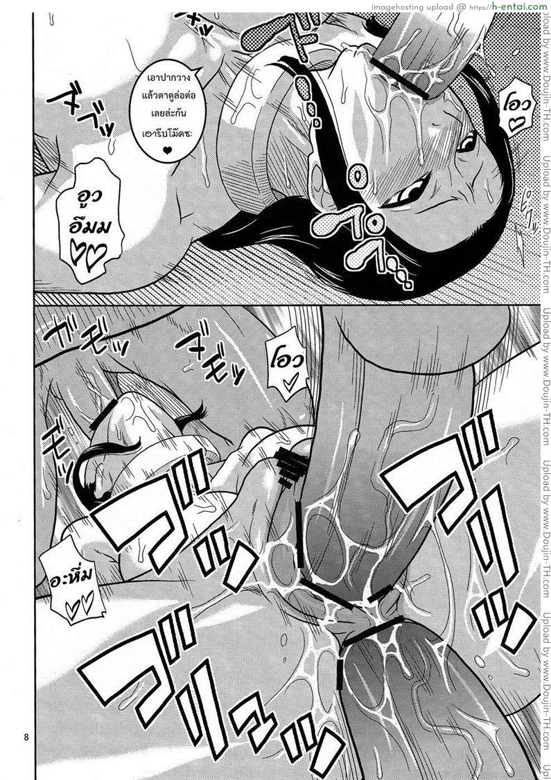 โรบิน การลงทัณฑ์ของกองทัพเรือ - แผ่น 7