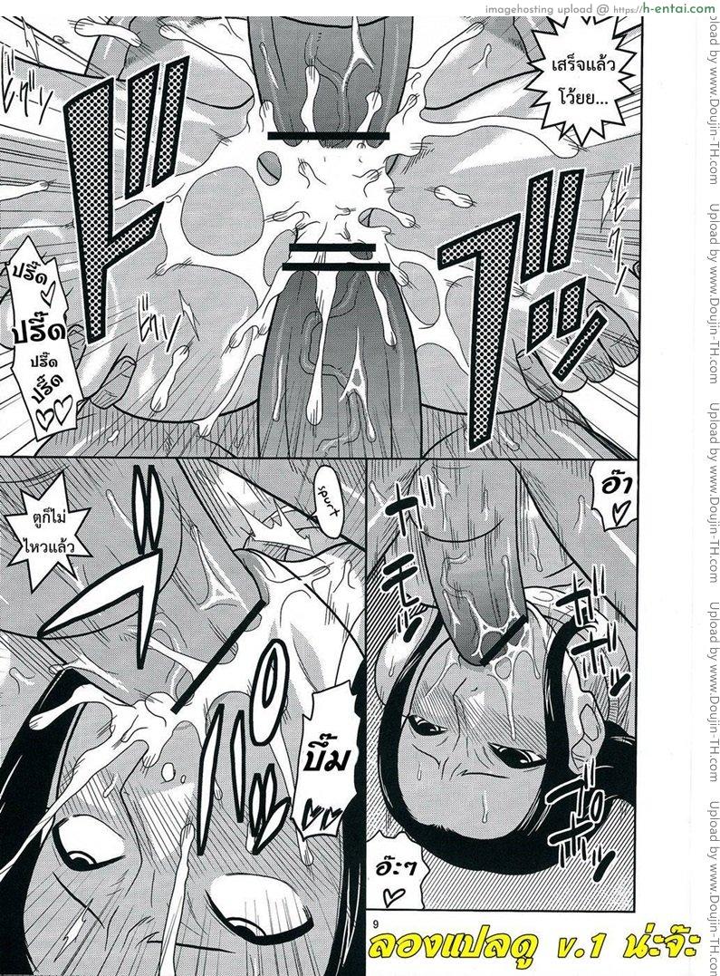 โรบิน การลงทัณฑ์ของกองทัพเรือ - แผ่น 8