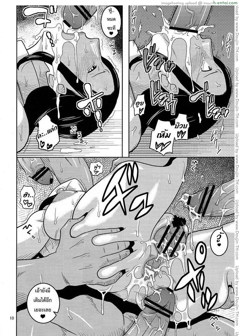 โรบิน การลงทัณฑ์ของกองทัพเรือ - แผ่น 9