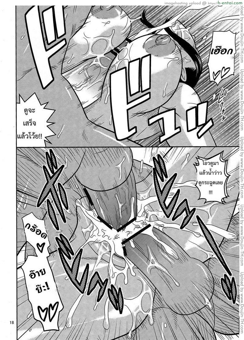 โรบิน การลงทัณฑ์ของกองทัพเรือ - แผ่น 17