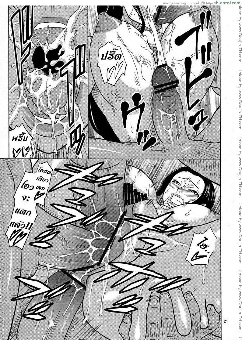 โรบิน การลงทัณฑ์ของกองทัพเรือ - แผ่น 20