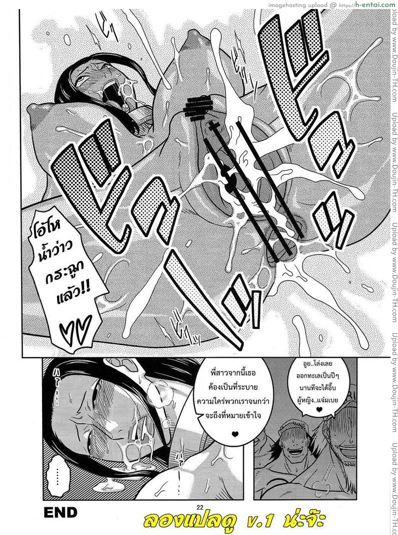 โรบิน การลงทัณฑ์ของกองทัพเรือ - แผ่น 21