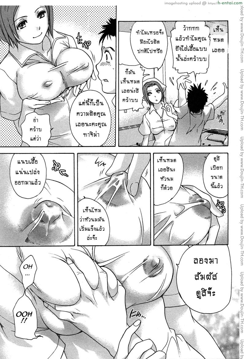 ร้อนรักพยาบาลสวาท 10 - ขอบคุณที่พูดความจริง - แผ่น 7