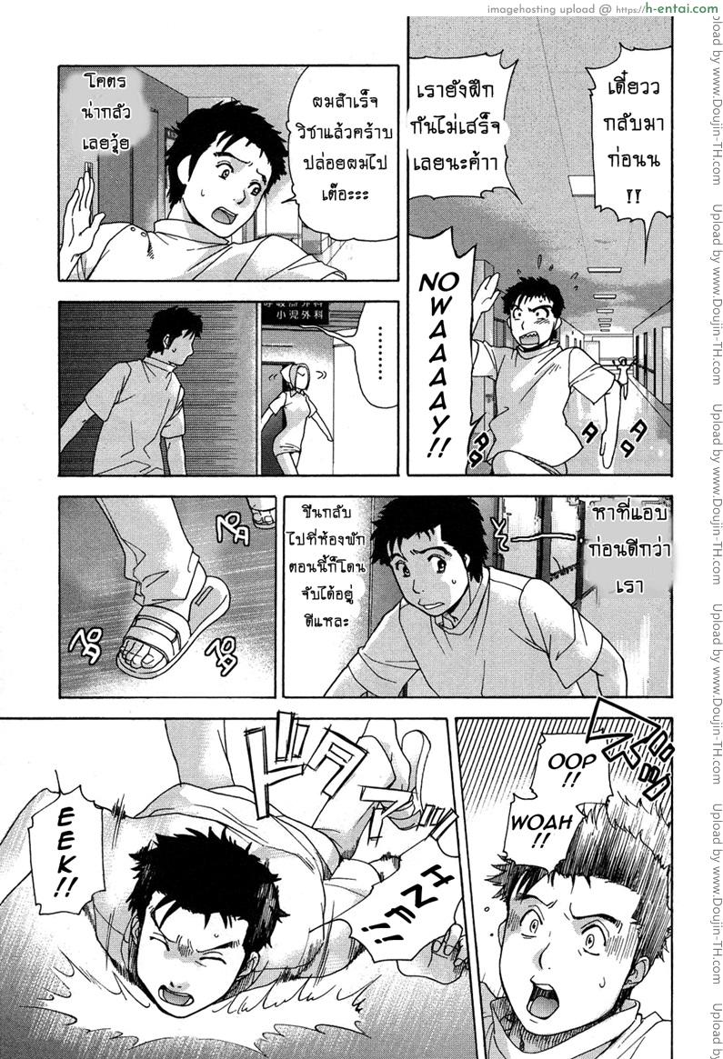 ร้อนรักพยาบาลสวาท 10 - ขอบคุณที่พูดความจริง - แผ่น 13