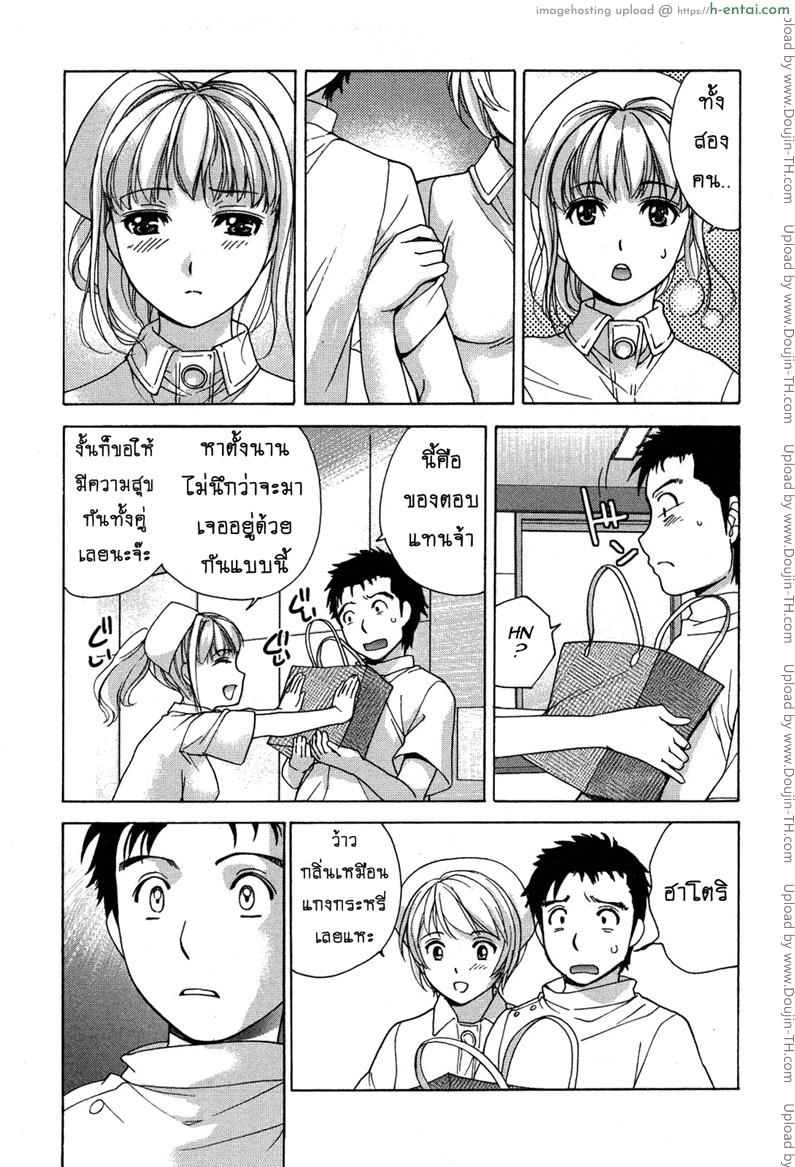 ร้อนรักพยาบาลสวาท 10 - ขอบคุณที่พูดความจริง - แผ่น 19