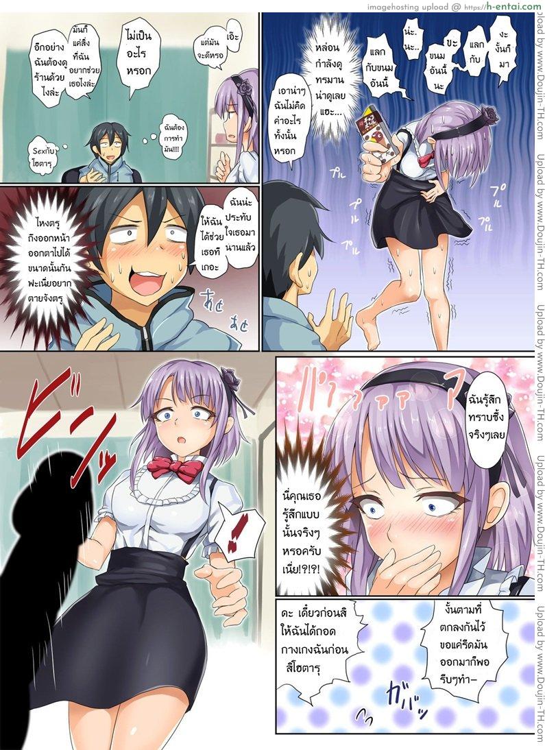 รสชาติใหม่ ใส่น้ำว่าว - แผ่น 6