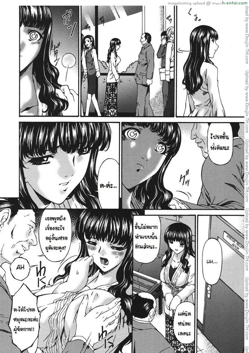 ภรรยาทาส - แผ่น 2