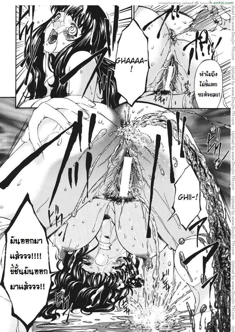 ภรรยาทาส - แผ่น 14