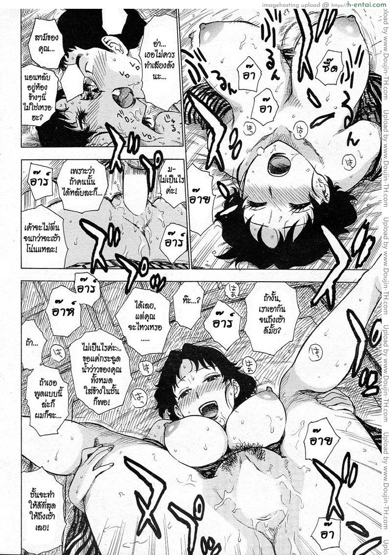 ผัวเผลอแล้วเจอกัน - แผ่น 14