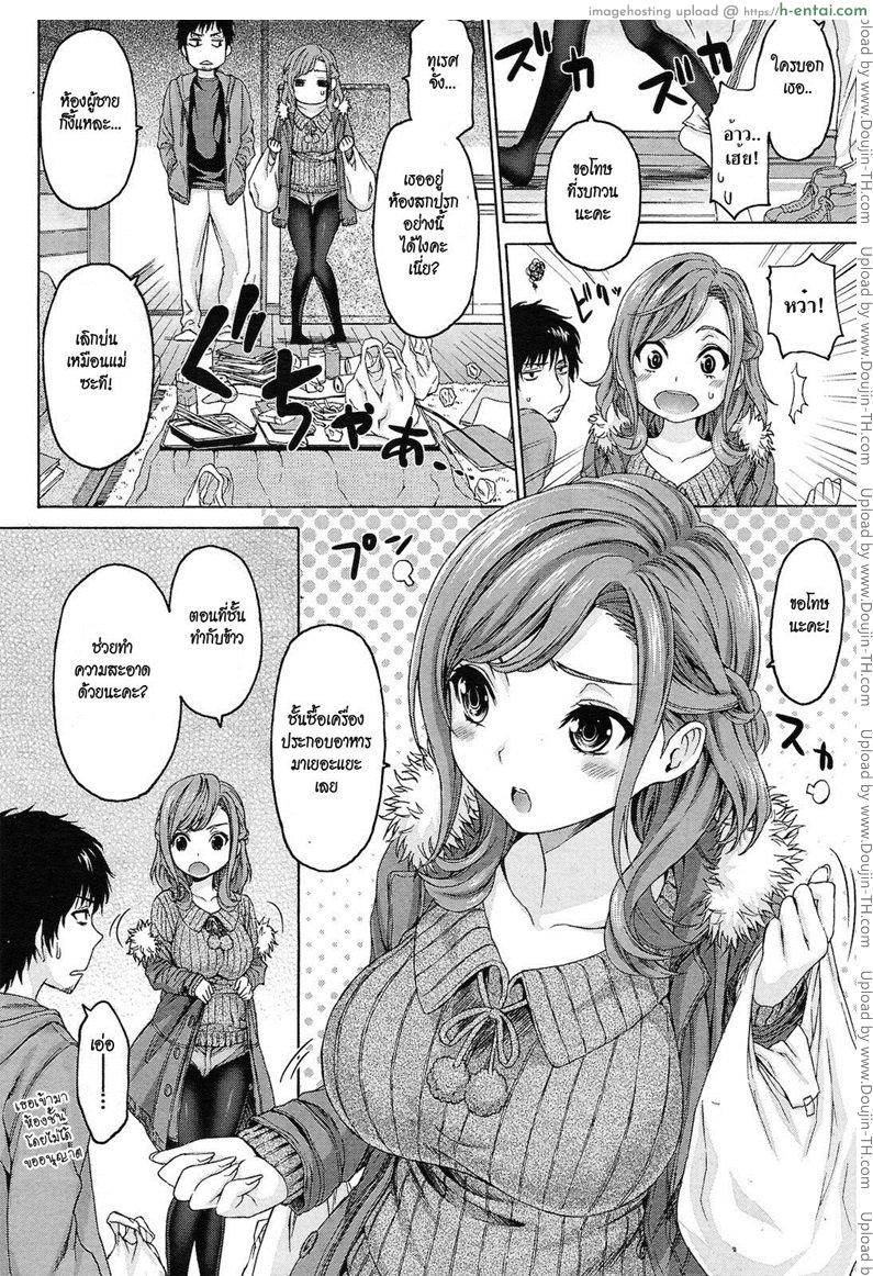 ขอเป็นกำลังใจให้เธอ - แผ่น 2