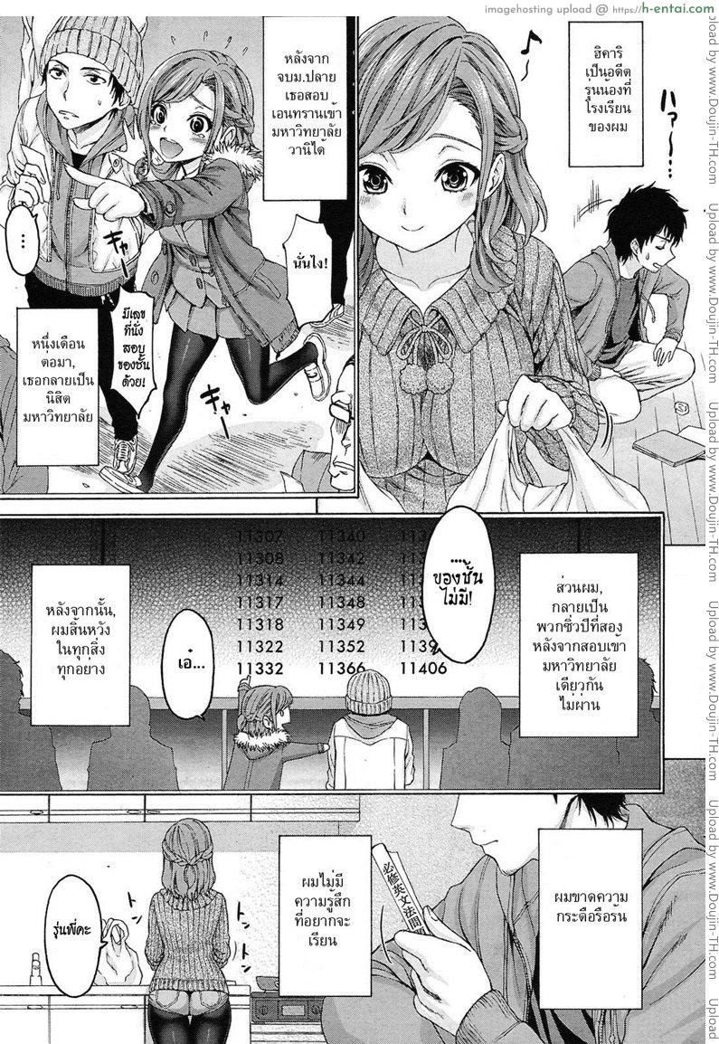 ขอเป็นกำลังใจให้เธอ - แผ่น 3