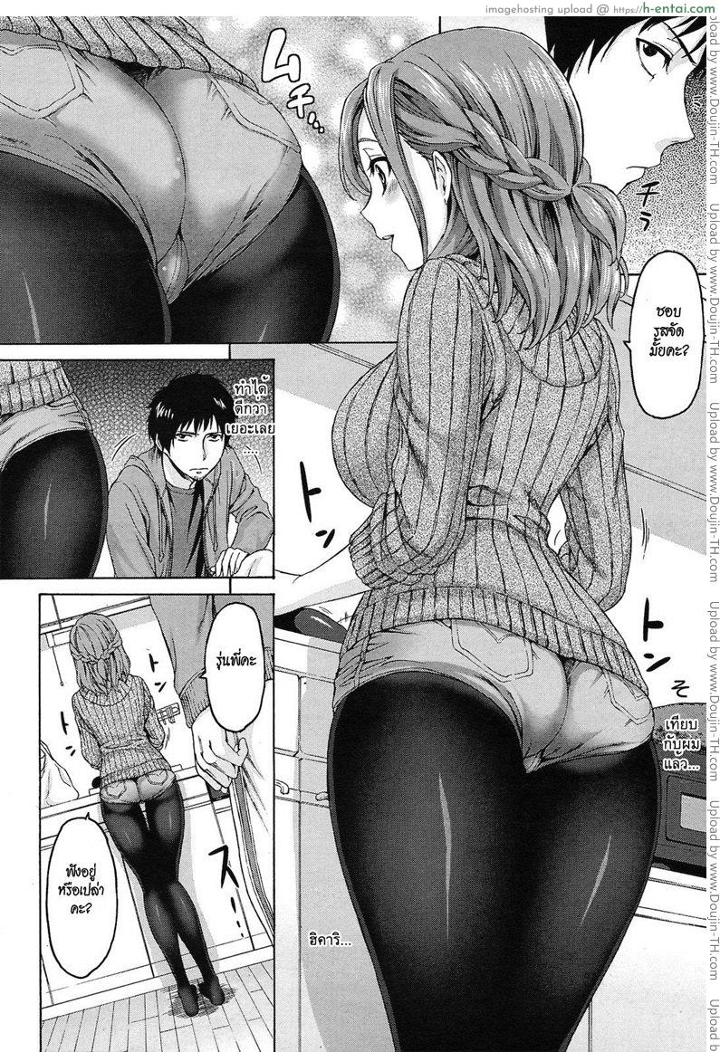 ขอเป็นกำลังใจให้เธอ - แผ่น 4