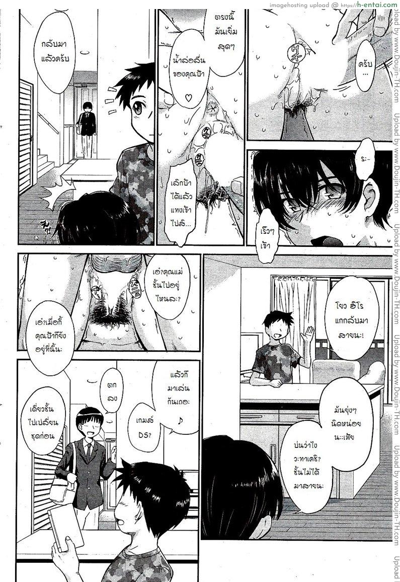 เพื่อนลูกลีลาดี - แผ่น 4