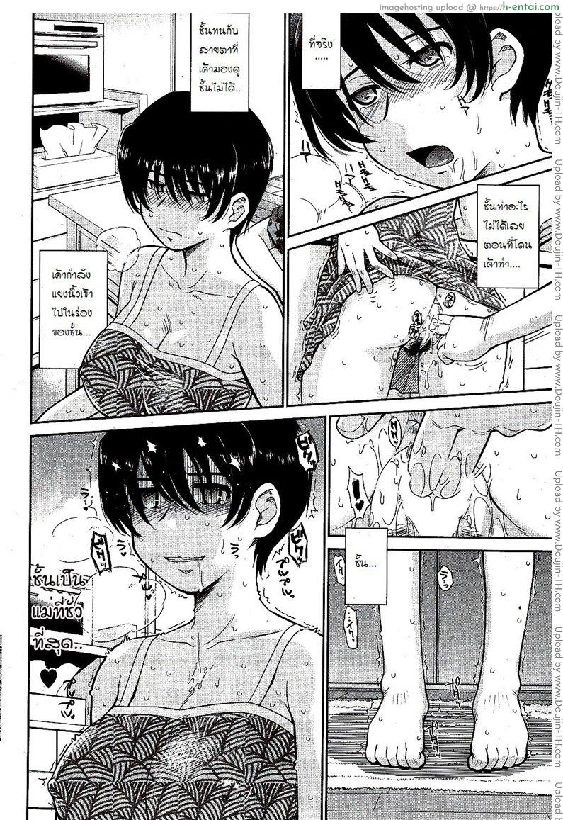 เพื่อนลูกลีลาดี - แผ่น 8