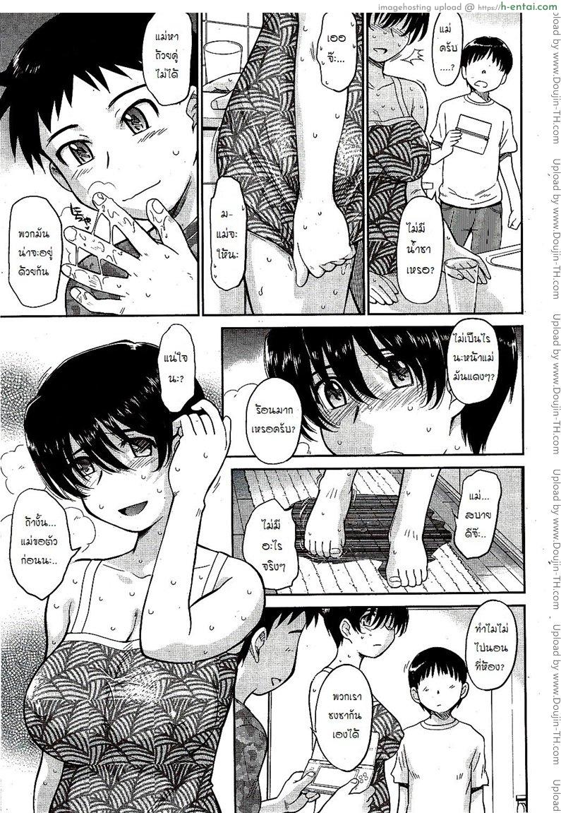 เพื่อนลูกลีลาดี - แผ่น 9