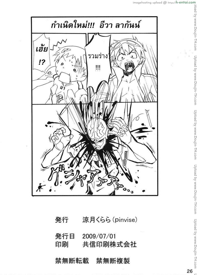 สนิทแค่ไหนถึงได้ปล้ำ - แผ่น 25