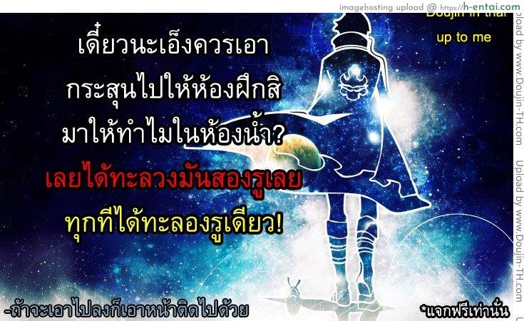 สนิทแค่ไหนถึงได้ปล้ำ - แผ่น 26