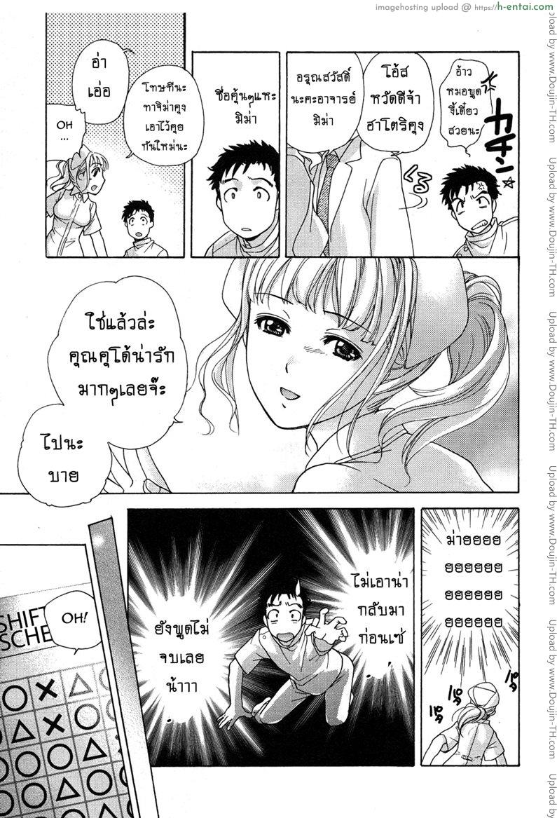 ร้อนรักพยาบาลสวาท 11 - เหอะ ก็แค่หมอล่ะว้า - แผ่น 5