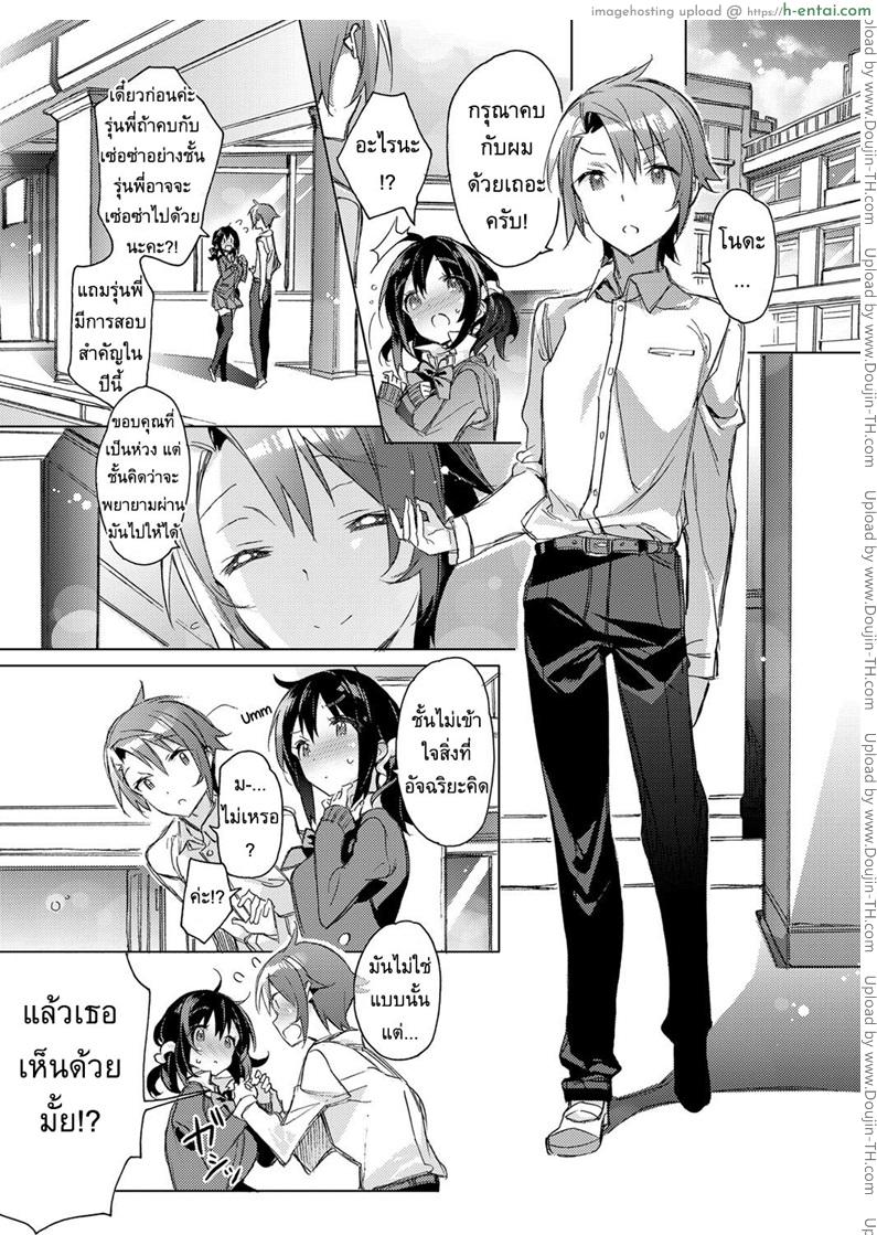 พบรัก - แผ่น 3