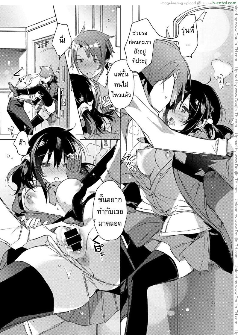 พบรัก - แผ่น 5