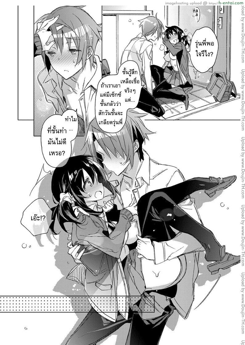 พบรัก - แผ่น 11