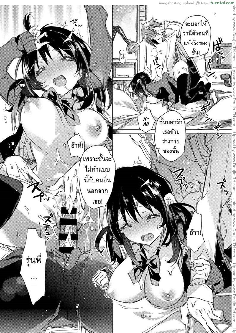 พบรัก - แผ่น 13