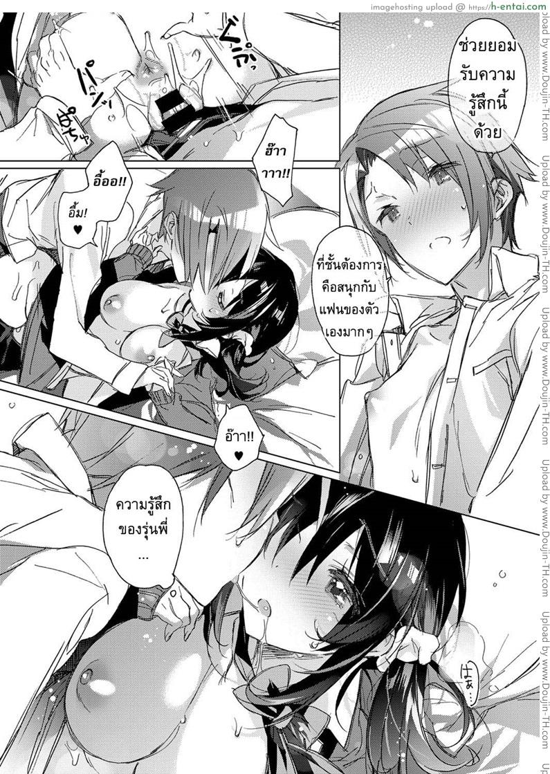 พบรัก - แผ่น 14