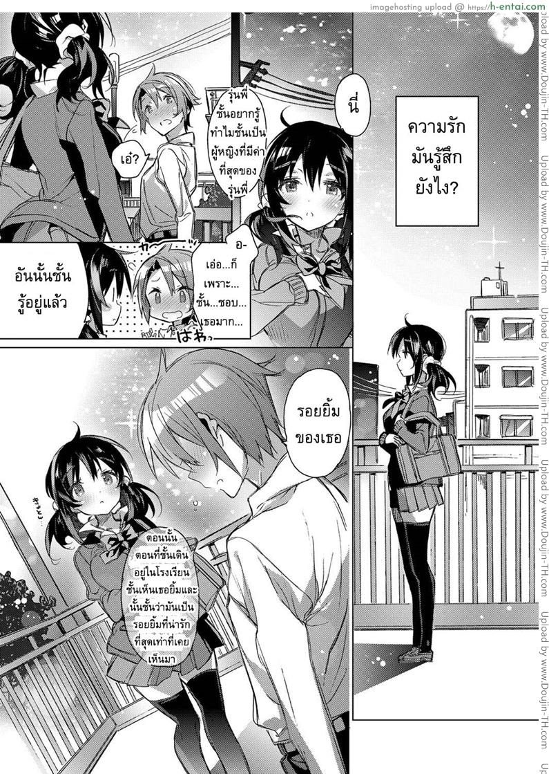 พบรัก - แผ่น 17