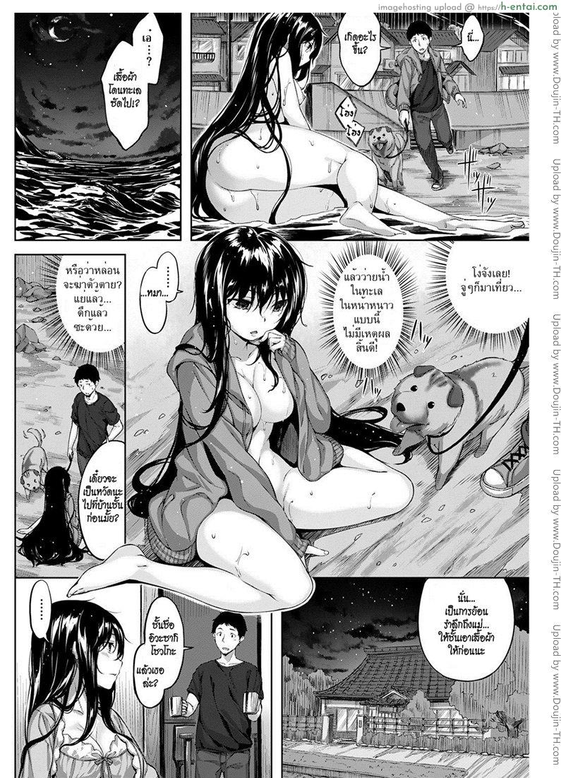 เก็บไปฝัน ซั่มนางเงือก - แผ่น 2