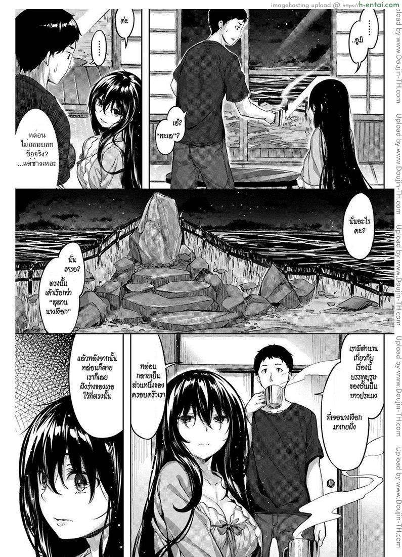 เก็บไปฝัน ซั่มนางเงือก - แผ่น 3