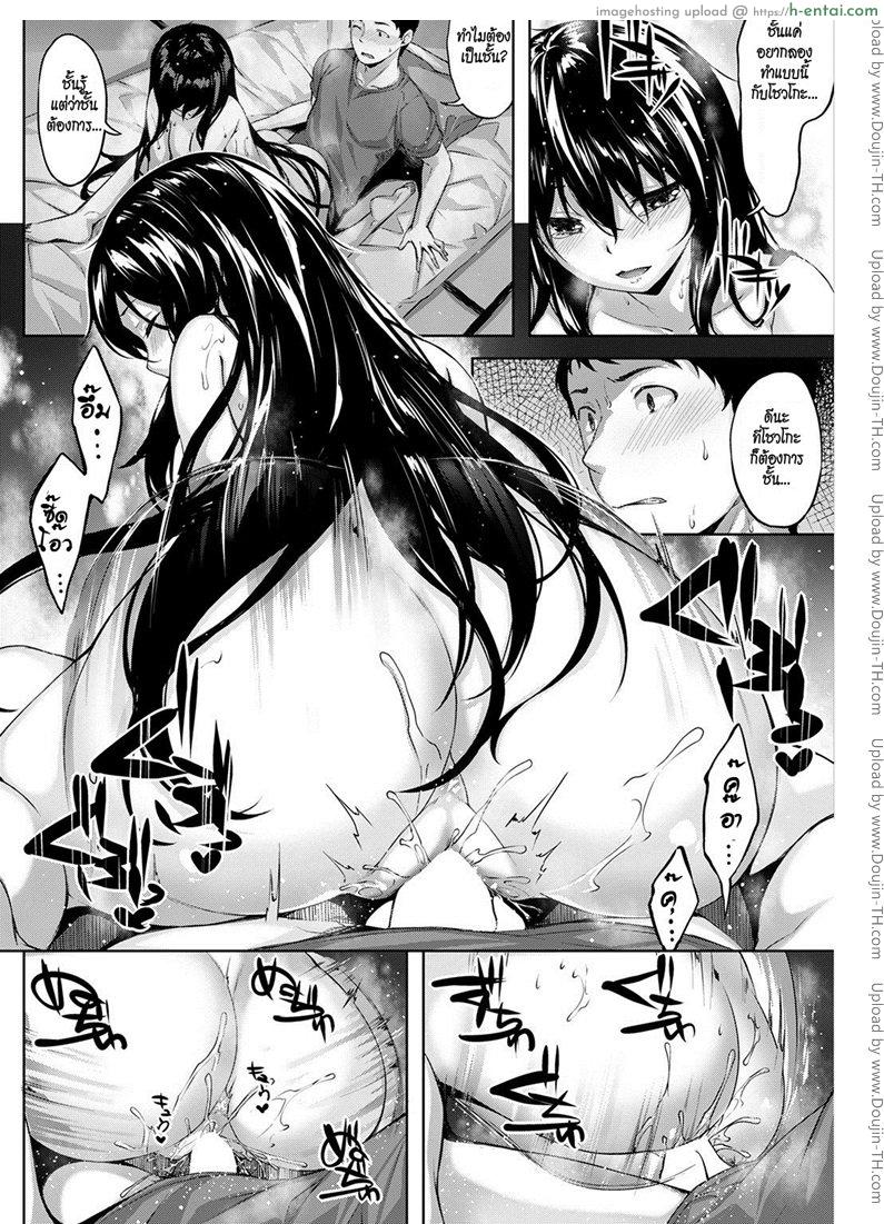 เก็บไปฝัน ซั่มนางเงือก - แผ่น 10