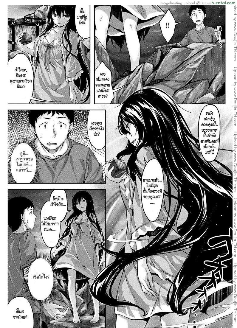 เก็บไปฝัน ซั่มนางเงือก - แผ่น 19