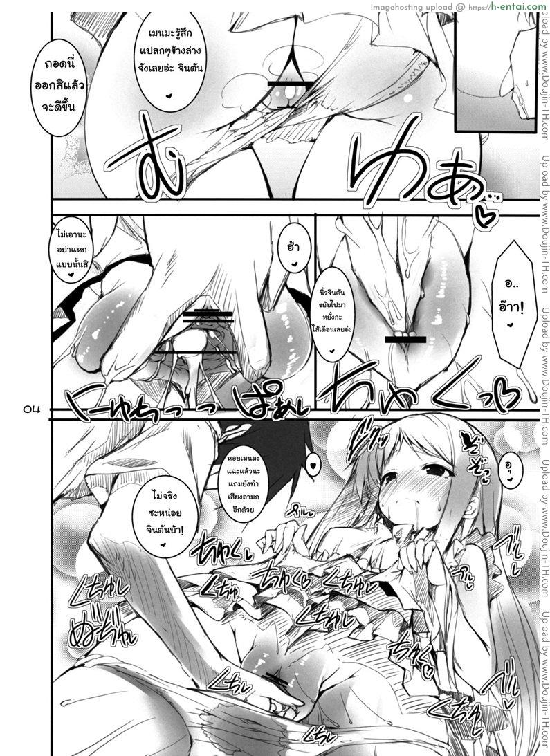 ไม่น่าเล้ย - แผ่น 2