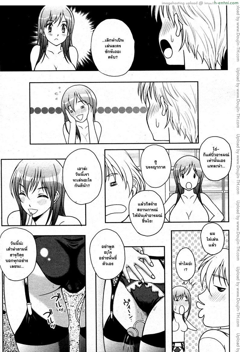 ความลับหลังเลิกเรียน - แผ่น 4