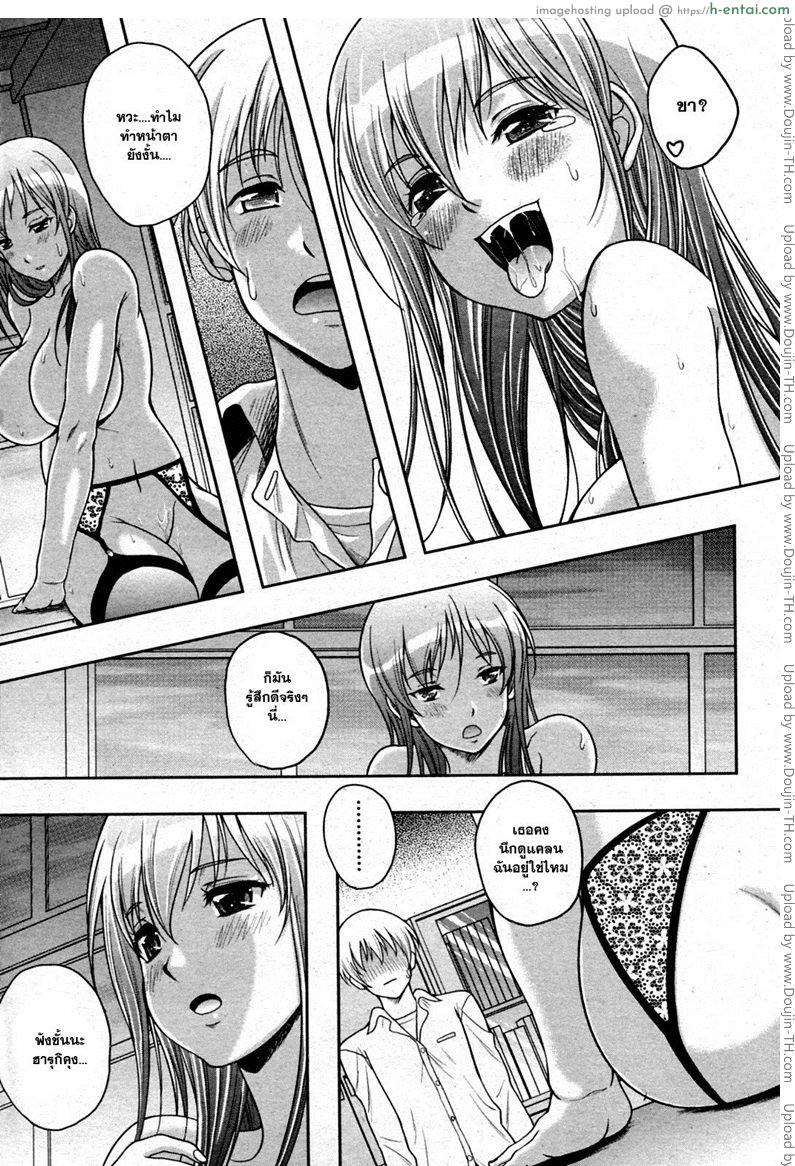 ความลับหลังเลิกเรียน - แผ่น 8