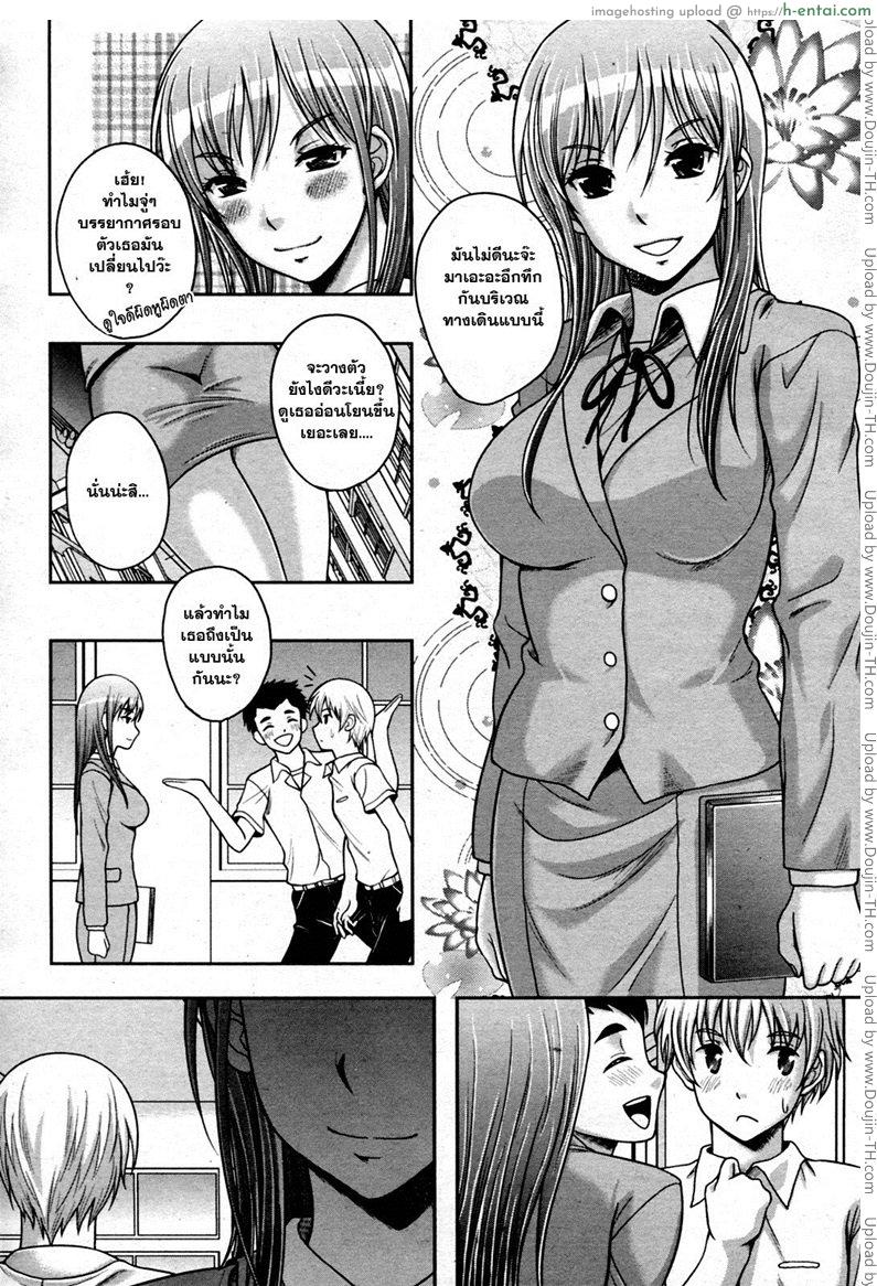 ความลับหลังเลิกเรียน - แผ่น 15