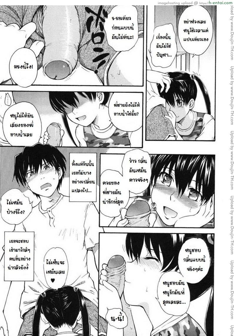 สาวน้อยสาวที่มีรัก - แผ่น 7