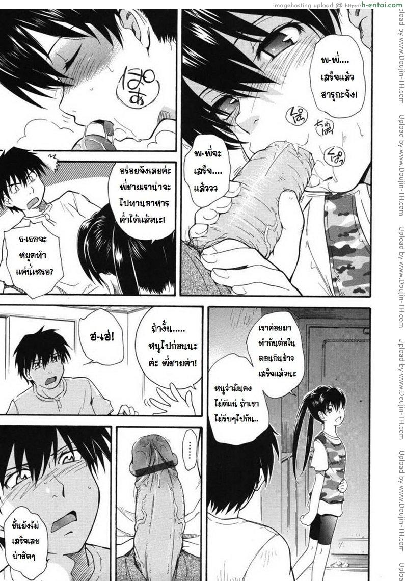 สาวน้อยสาวที่มีรัก - แผ่น 9