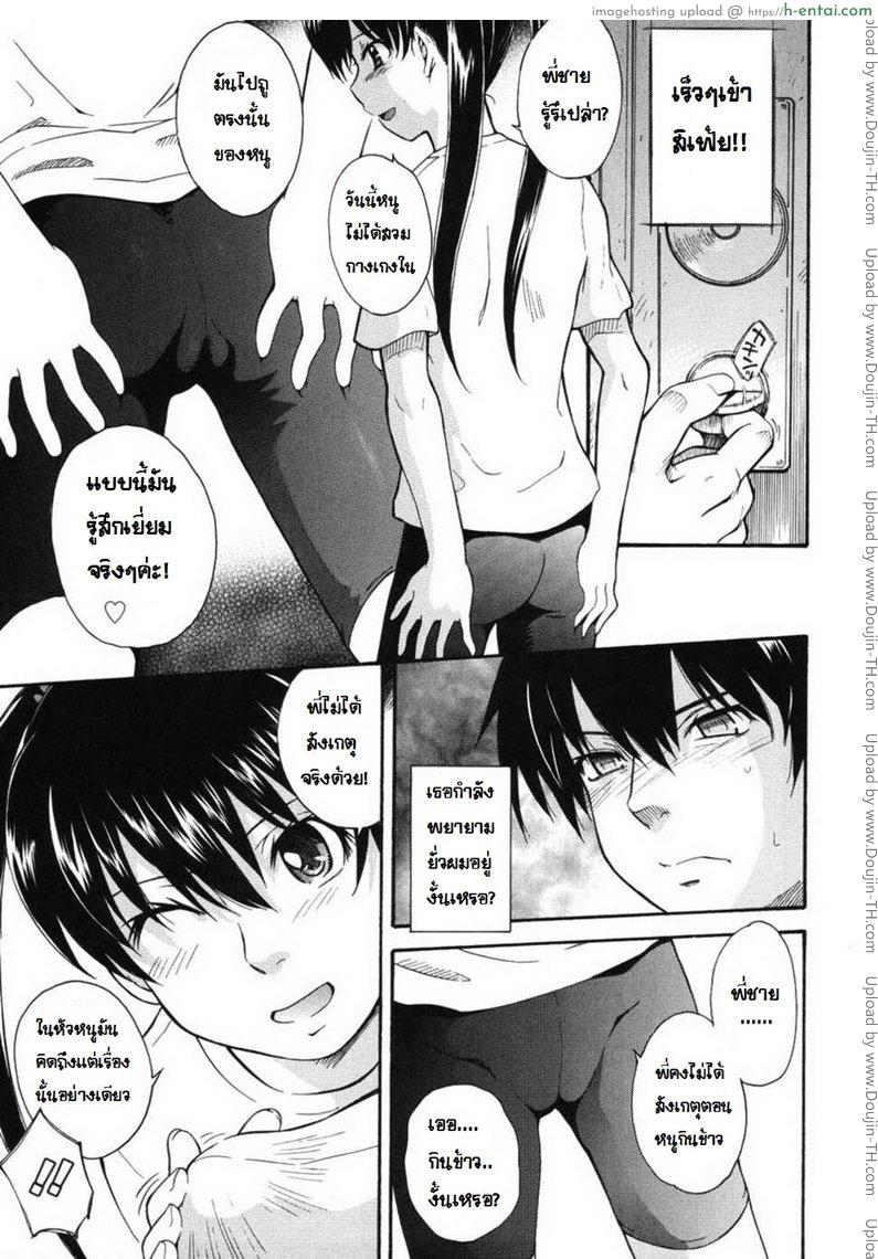 สาวน้อยสาวที่มีรัก - แผ่น 11