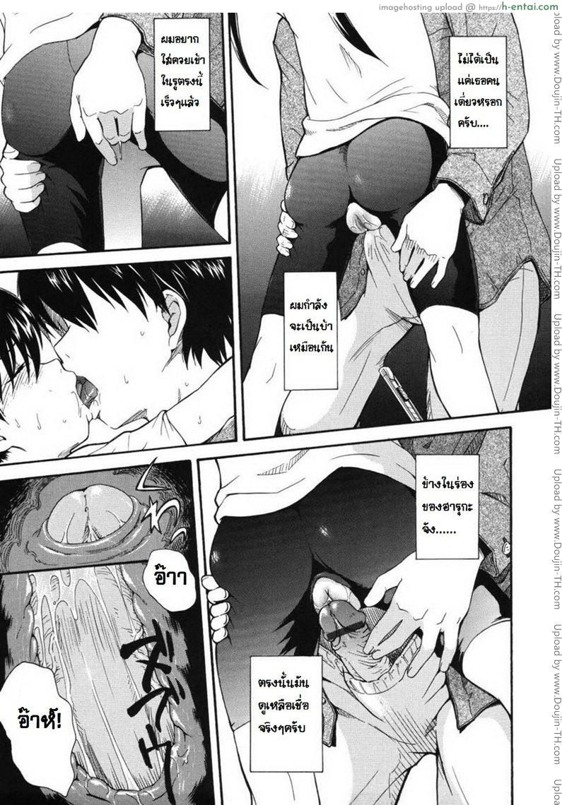 สาวน้อยสาวที่มีรัก - แผ่น 13