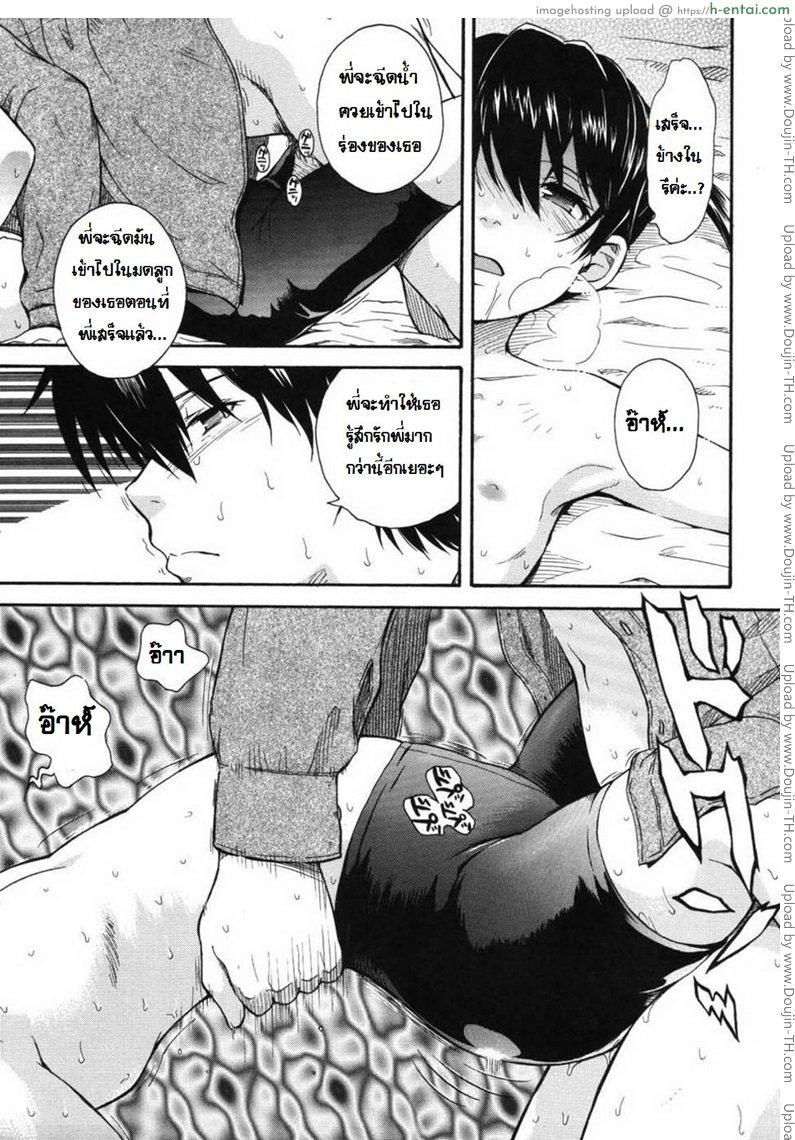 สาวน้อยสาวที่มีรัก - แผ่น 19