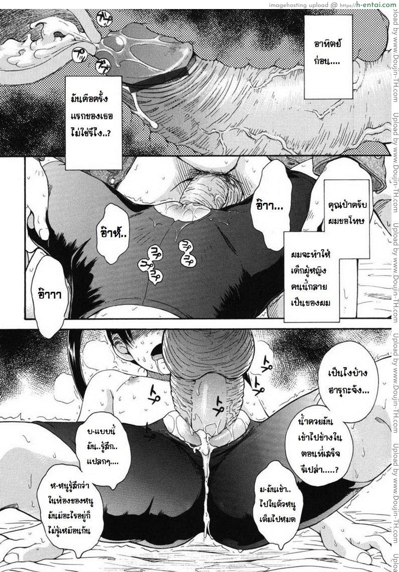 สาวน้อยสาวที่มีรัก - แผ่น 20