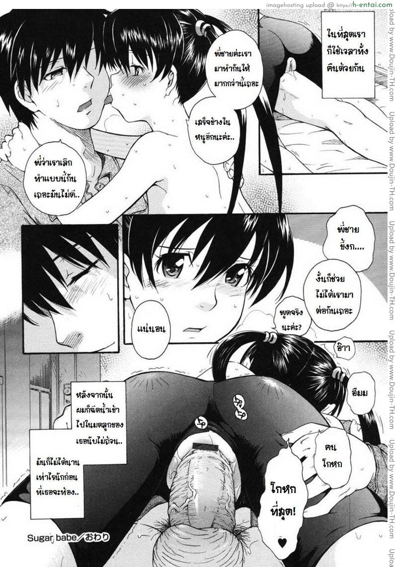 สาวน้อยสาวที่มีรัก - แผ่น 22