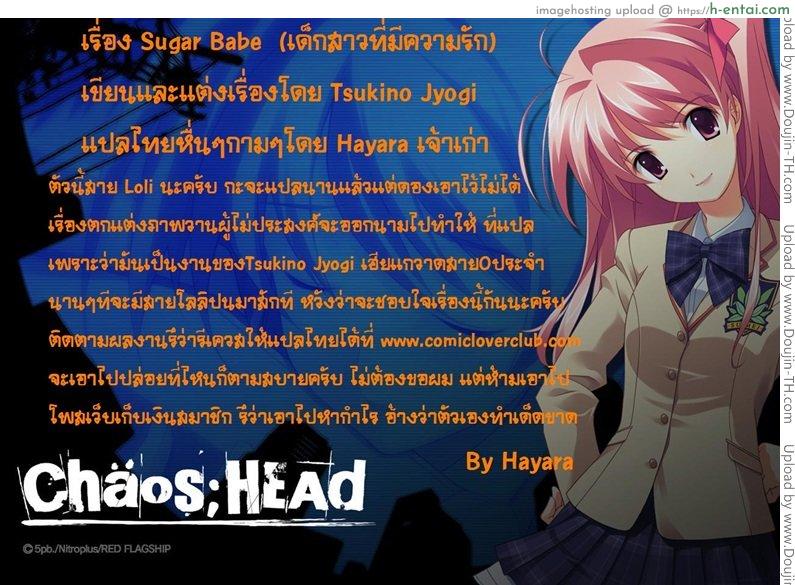 สาวน้อยสาวที่มีรัก - แผ่น 23