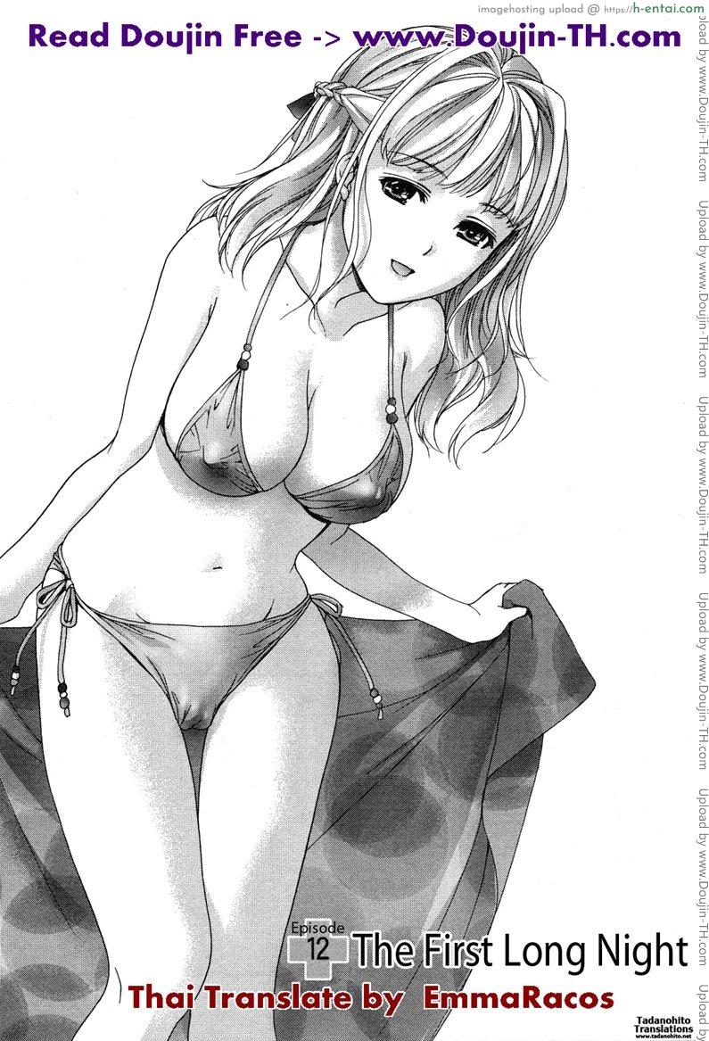 โดจิน ร้อนรักพยาบาลสวาท 12 - กะดึกครั้งแรก [Fujisaka Kuuki] Nurse o Kanojo ni Suru Houhou - How To Go Steady With A Nurse Ch.12 แปลไทย 5