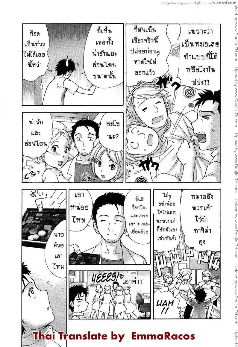 ร้อนรักพยาบาลสวาท 12 - กะดึกครั้งแรก - แผ่น 3