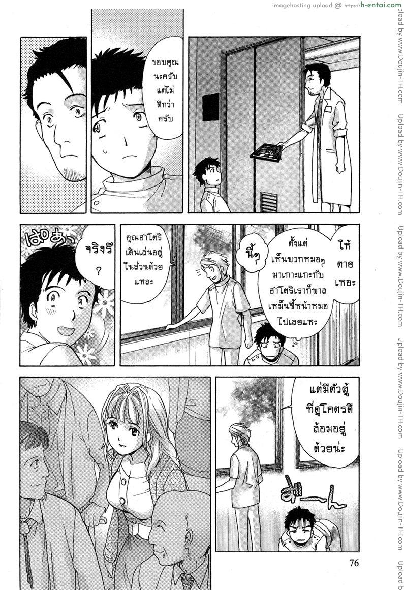 ร้อนรักพยาบาลสวาท 12 - กะดึกครั้งแรก - แผ่น 4